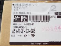 SMC ASV410F-03-08S Van tiết lưu